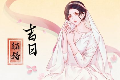 2025年01月22日是结婚好日子吗 今日办喜事好吗-趣途网