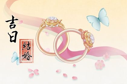 2025年04月26日结婚日子如何 今日办婚礼好吗-趣途网